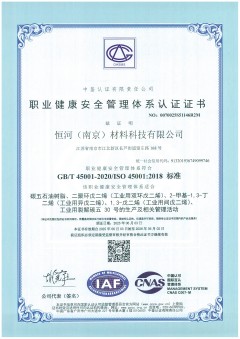 恒河（南京）材料科技有限公司 S 中文.jpg